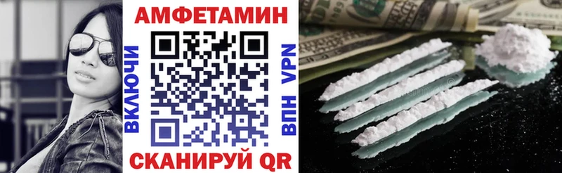 купить наркоту  Менделеевск  Amphetamine Premium 
