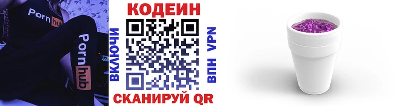 мега ссылки  маркетплейс телеграм  Менделеевск  Codein напиток Lean (лин)  как найти закладки 