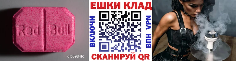 даркнет телеграм  цены   МЕГА как зайти  Менделеевск  Экстази 250 мг 