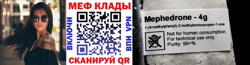 МЕФ мука Менделеевск