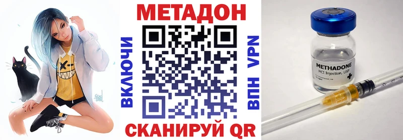 наркотики  Менделеевск  МЕТАДОН methadone 