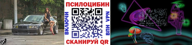 купить наркотики сайты  Менделеевск  Псилоцибиновые грибы ЛСД 